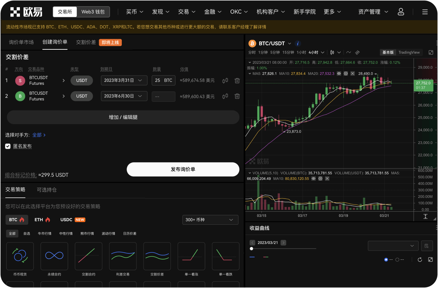 问题平台是否支持冷热钱包分离
